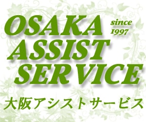 大阪でマンション共用部の清掃・管理・空室クリーニング